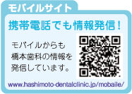 モバイルサイト