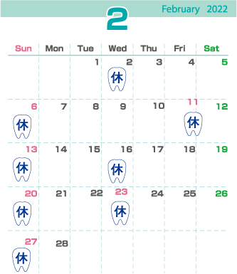 2月診療カレンダー